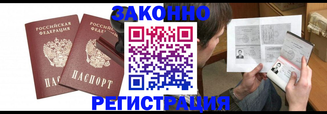 временная регистрация собственник в Красновишерске