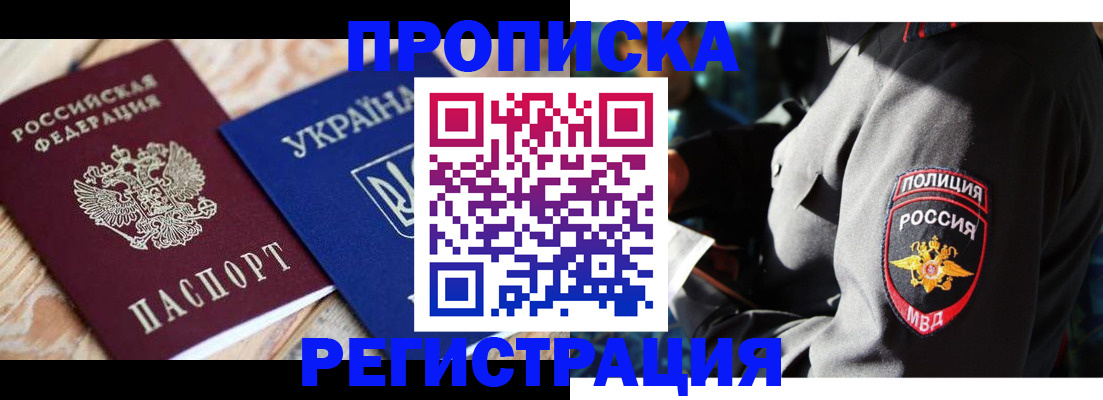 прописка для работы в Красновишерске
