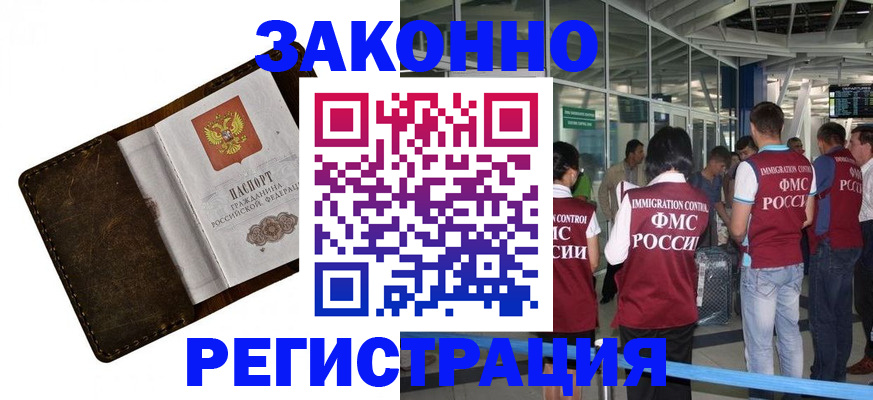 временная регистрация гарантия в Красновишерске