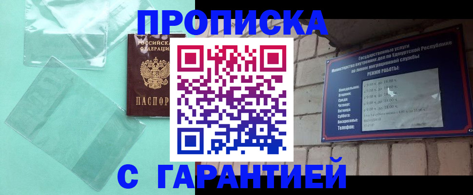 прописка для школы в Красновишерске